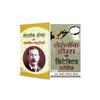 Best Books Of Sherlock Holmes Detective | Stories "Kahaniyan" | Set Of Books In Hindi
