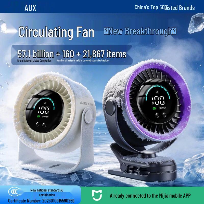 

Aux Portable USB Rechargeable Desktop Cooling Fan