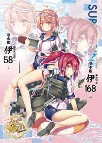 

500 Piece Jigsaw Puzzle Kantai Collection I168 I58 & (38x53cm)