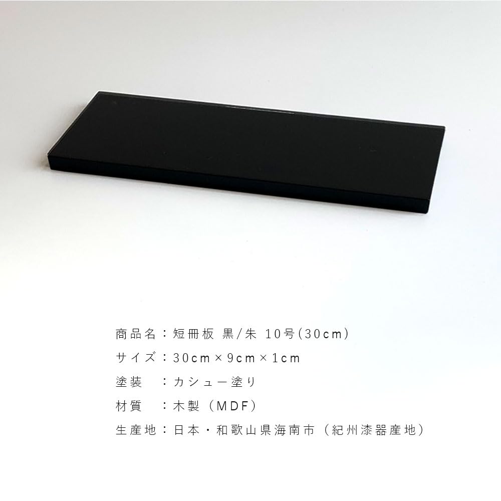 Yamaga Lacquerware Shop Wooden Flower Strip Double Made In Made In Flower Japanese Floor Japanese Vermilion Stand, Board, Black, Red, Sided,