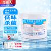 Wanxiaoling Low-Odor Chlorine Disinfection Granules