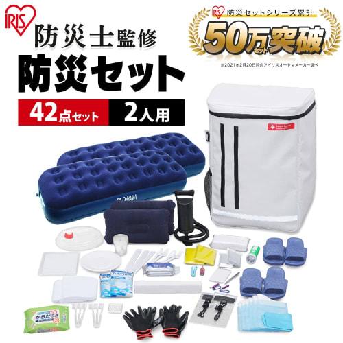 IRIS OHYAMA Disaster Prevention Goods Disaster Prevention Backpack Disaster Prevention Set for 2 People 42 Pieces with Air Bed Simple Toilet Flashligh
