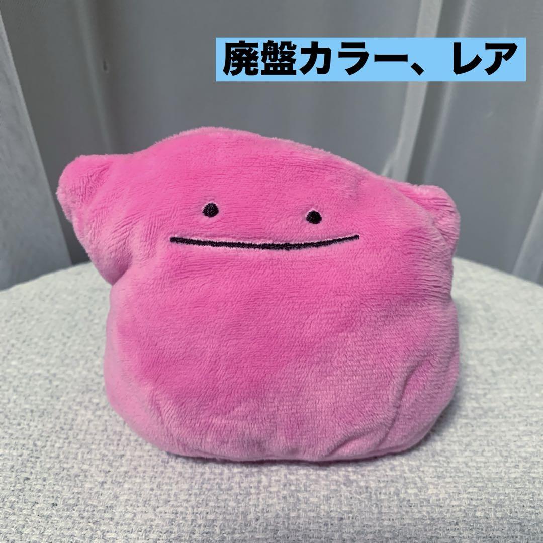 

[USED] [Discontinued Color] Pokemon Fit Ditto Plush Toy Pokemon