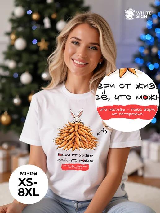 Oversized Christmas T-shirt with Seize the Day print S