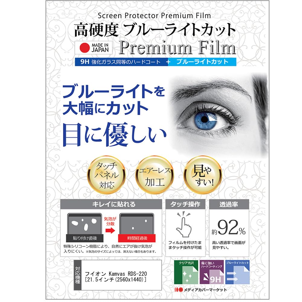 

Media Cover Market Fion Kamvas дюйм Защитная пленка-чехол Лист Прозрачный Глянцевый Светофильтр Синего Света Эквивалент Закаленного Стекла Высокая Твердость 9H ЖК-экран