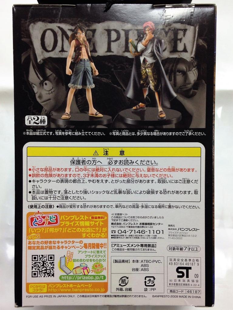 One Piece Assembled DX Figure ~ THE GRANDLINE MEN ~ Vol.2 Luffy Single Item