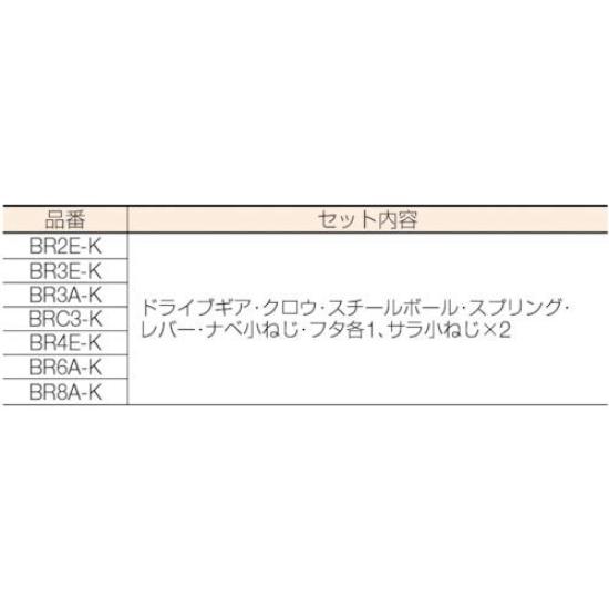 Kyoto Machine Tool Ratchet Head Repair Kit (KTC) [6.3 Sq] BR2E-K