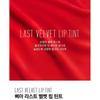 Bbi@ - Last Velvet Lip Tint I Hottest Series (5 Colors)