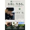 Chiran Tea Leaves 80g (80g x 1 bag) Premium Japanese Sencha Leaf Sweetness Gift Bag Souvenir Delivered Time from Kagoshima Born Raised