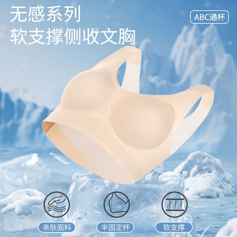 Traceless lift, secondary breasts, upper support, anti-hanging bra cover, breathable and cool. ABC