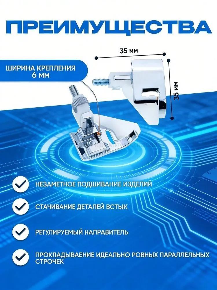 Sewing Machine Accessories & Spare Parts 1 pcs