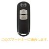 Smart Key Silicone Cover for Mazda Cars CX-5/CX5/CX-3/CX3/New Demio Key