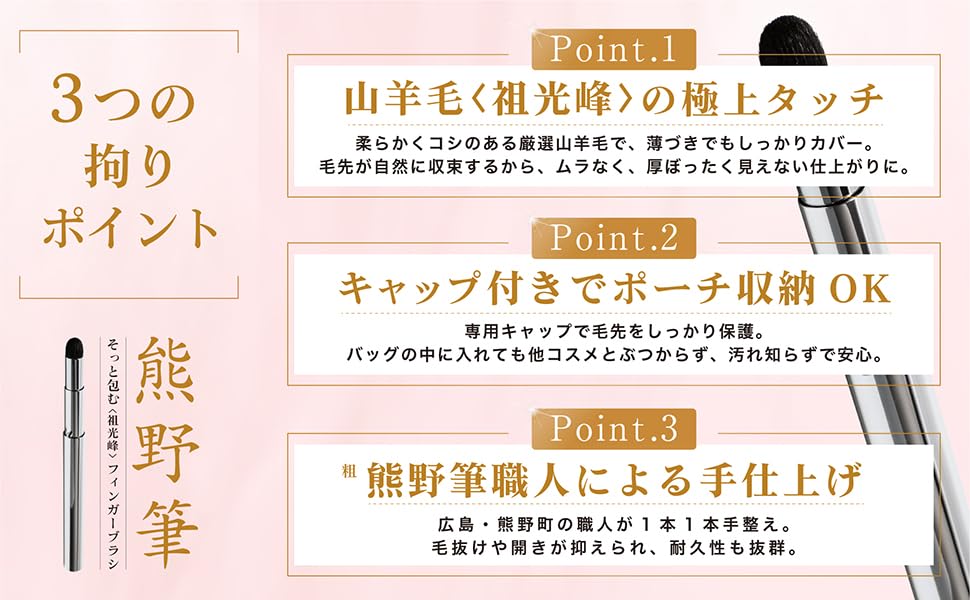 Hakuundo Kumano Brush RIN Brush Goat Hair Concealer Brush & Eyeshadow Brush with Cap, Portable Makeup Brush, Fits in a Pouch, Perfect for Touch-Ups