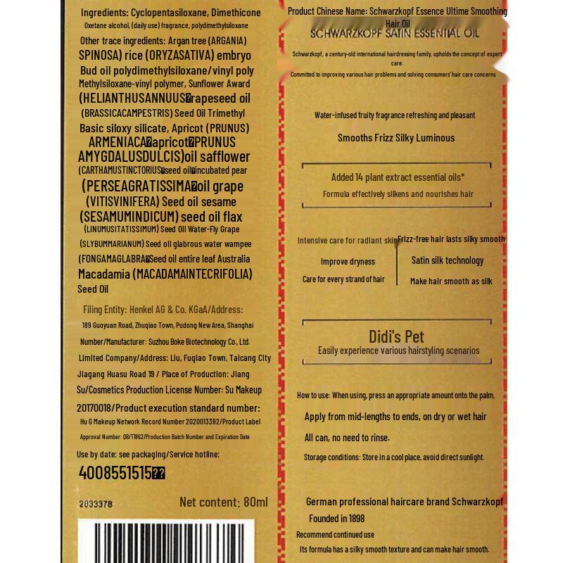 Schwarzkopf Gliss Nourishing & Smoothing Hair Oil