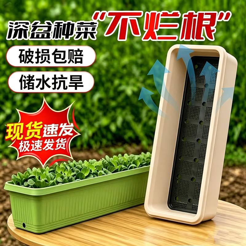 Beifute Rectangular Balcony Vegetable Planter