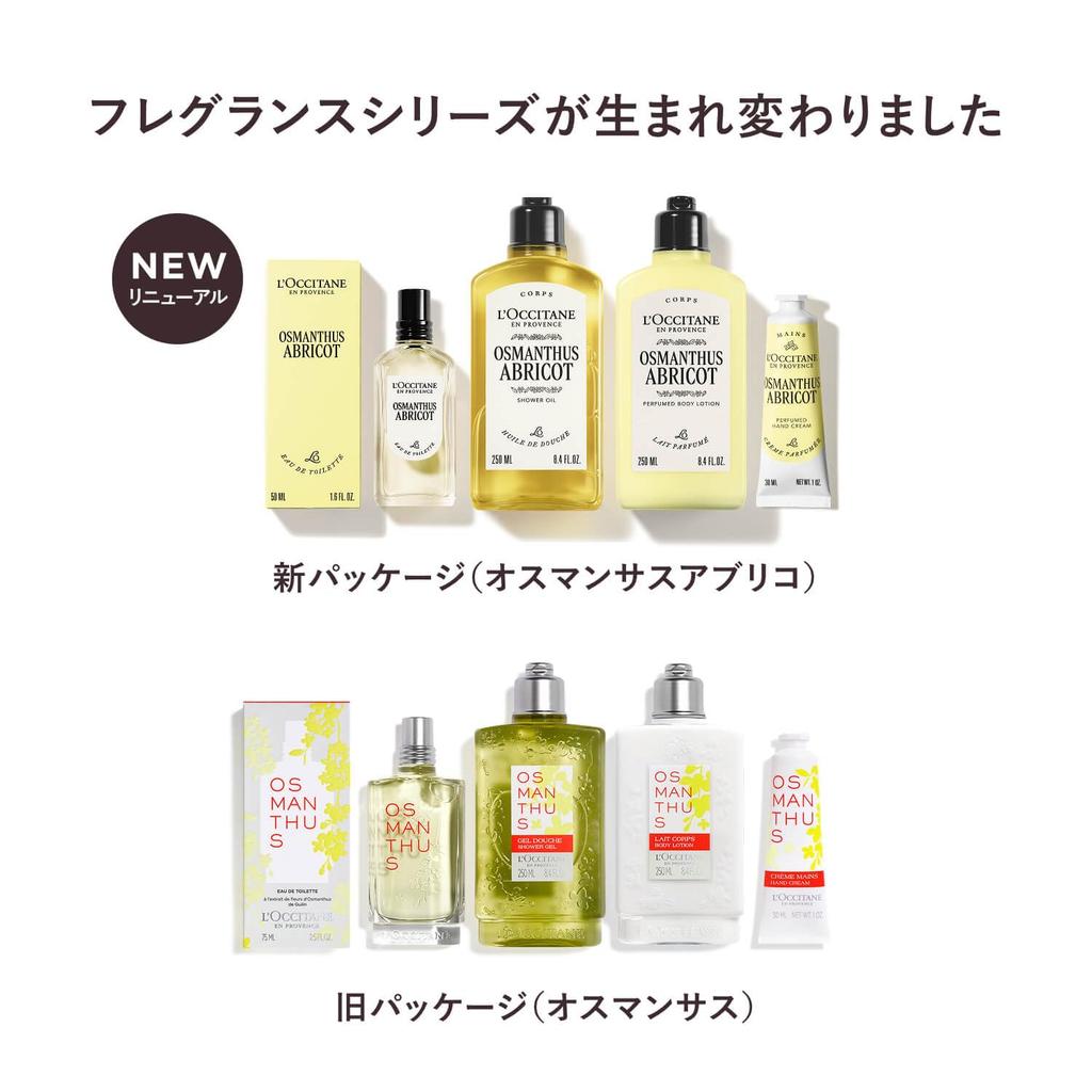 Osmanthus Abricot Perfumed Shower Body Popular Gift for Men and Perfect for Birthdays L'OCCITANE Gel, 250mL, Wash, Women,