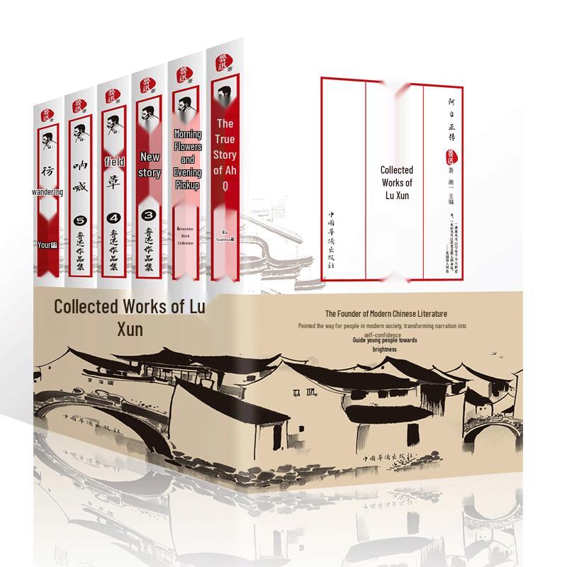 Lu Xun s Complete Works - 6 Volume Set