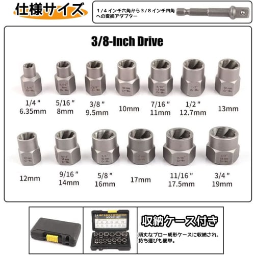 YWHWLX 14-Piece Nut Twister Set, Nut Extractor Socket Set, Impact Bolt & Nut Remover Set for Removing Nuts & Screws, Damaged, Frozen, Rusted, and Roun