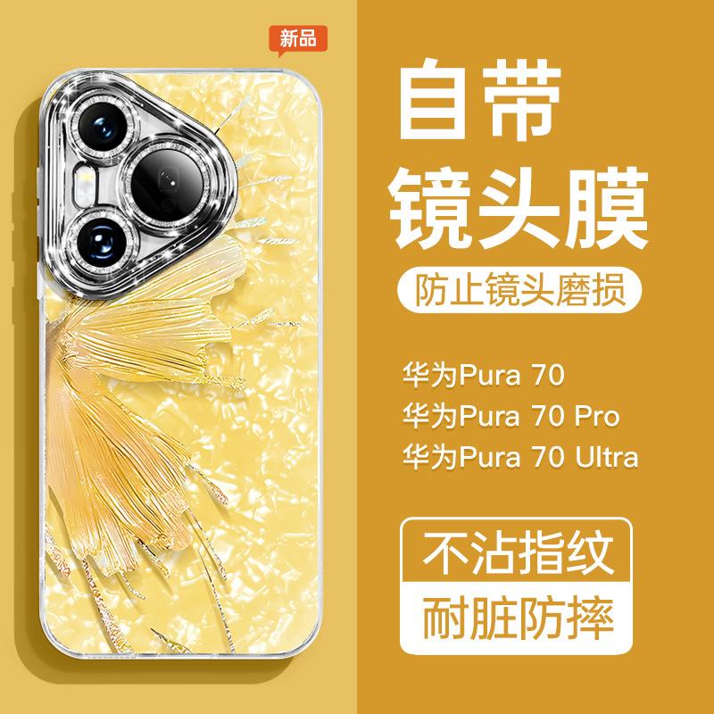 Applicable To Huawei Pura11pro Mobile Phone Case P11 New High-end Niche P11por Butterfly Belt Chain Feather Yarn
