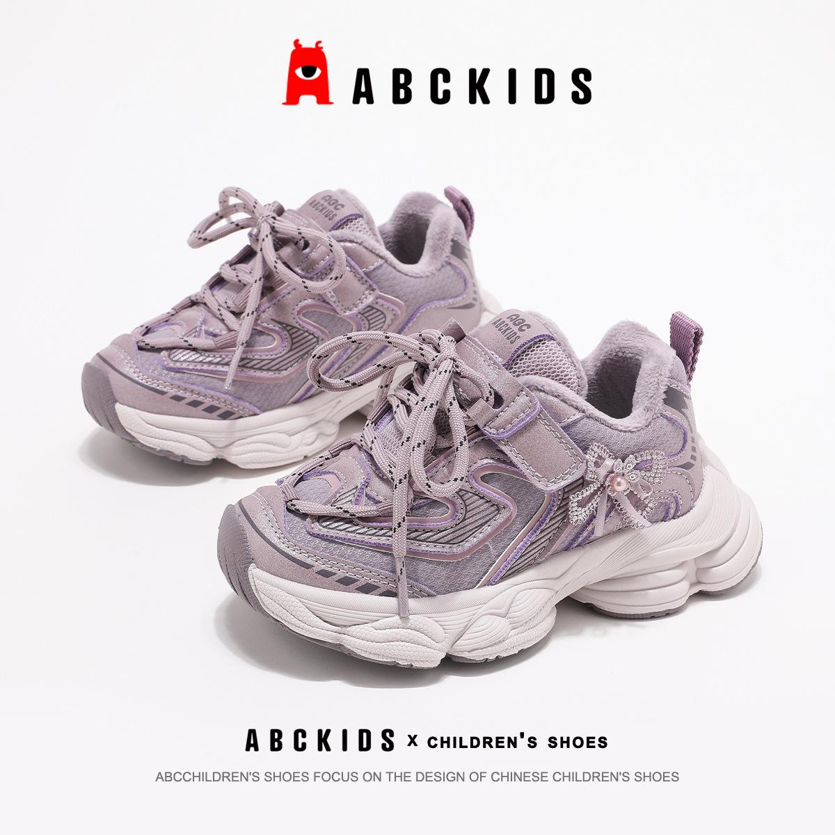 

ABCkids Winter Casual Shoes for Older Kids: Thick Sole, Plus Velvet, Unisex Dad Style Size 27 фіолетовий