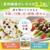 Salad Club 10-Variety Mix Salad Topping Beans and Grains 40g x 10 Shelf Stable Dietary Fiber