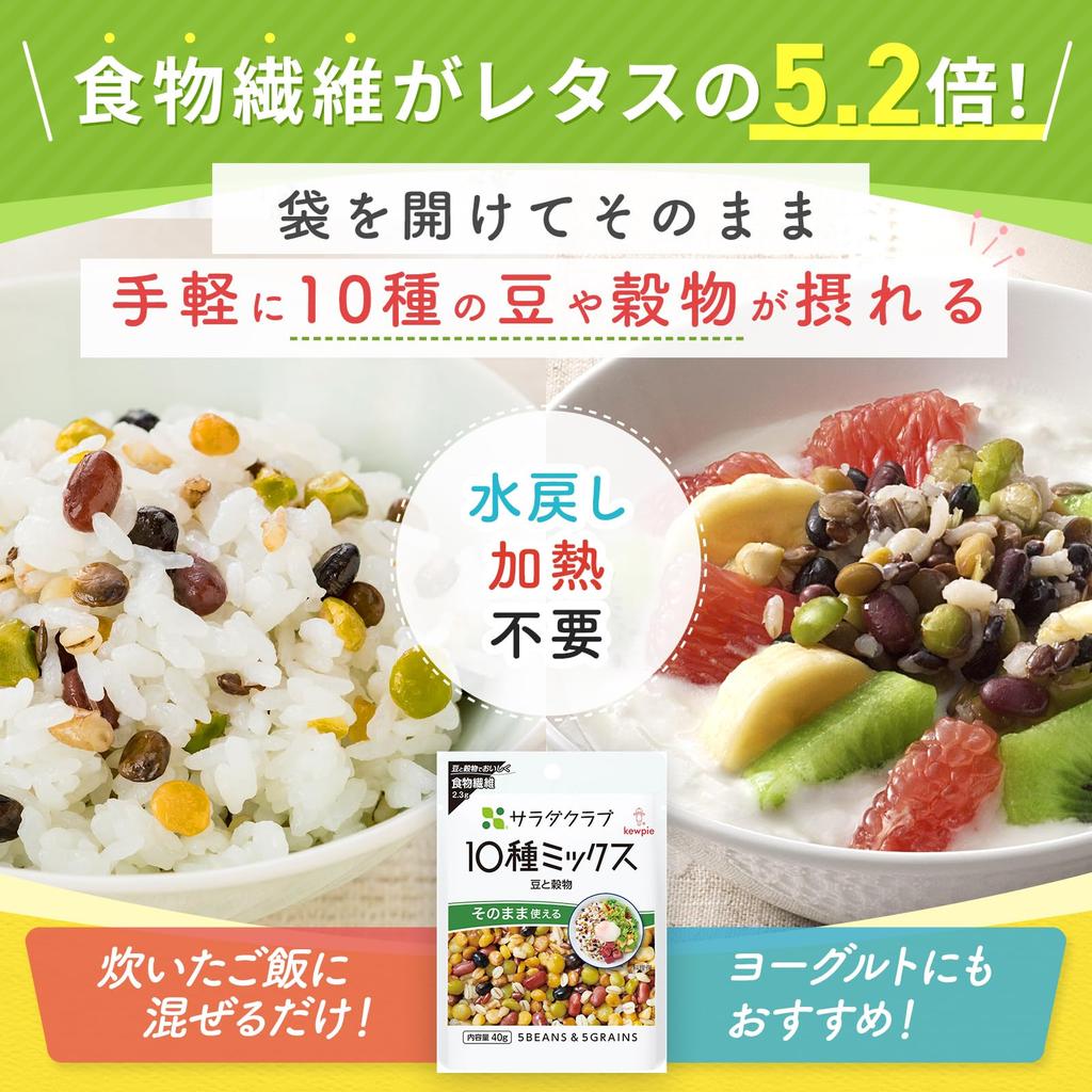 Salad Club 10-Variety Mix Salad Topping Beans and Grains 40g x 10 Shelf Stable Dietary Fiber