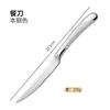 New 304 stainless steel knife, fork and spoon household western tableware set restaurant steak knife and fork thickened stainless steel spoon