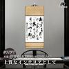 HIRAISM Hanging Scroll for New Japanese Set of 4 Colors Year's Calligraphy, Calligraphy, Calligraphy, Paper, Plain,