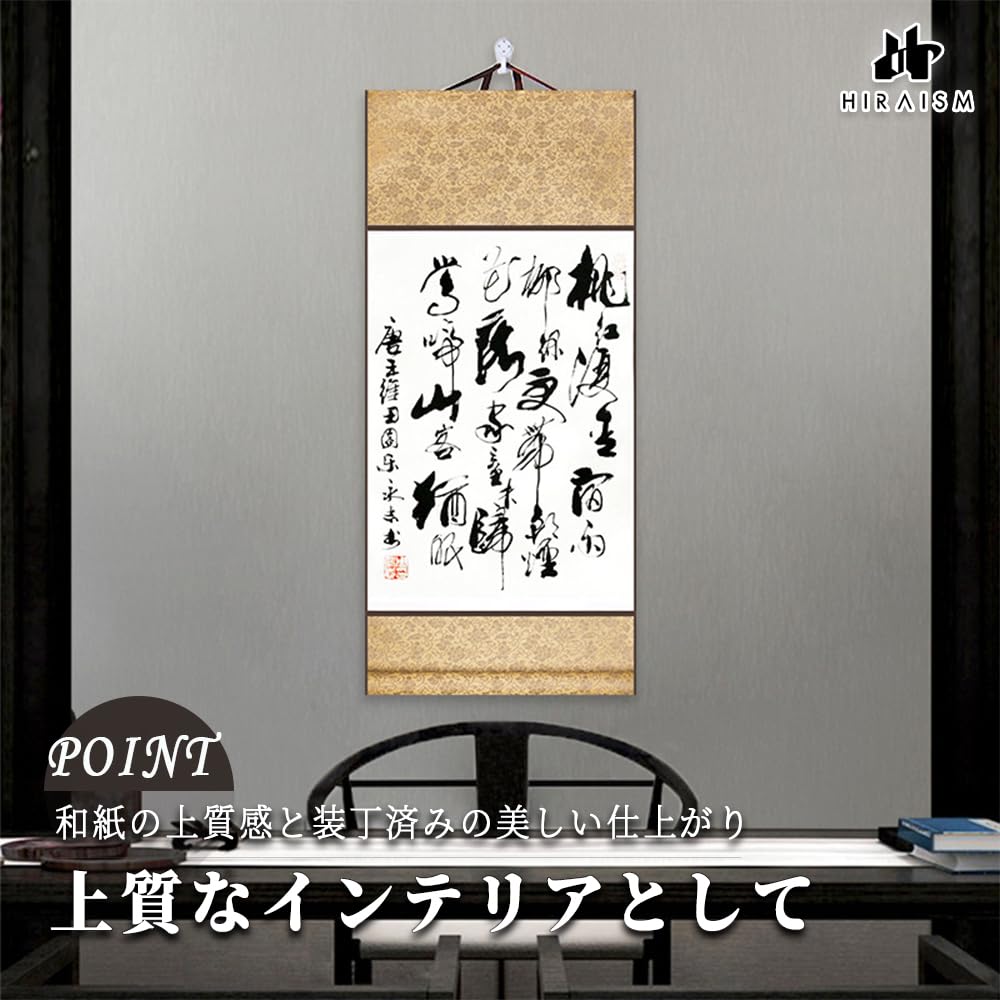 HIRAISM Hanging Scroll for New Japanese Set of 4 Colors Year's Calligraphy, Calligraphy, Calligraphy, Paper, Plain,