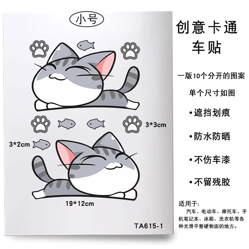 Cat Fish Car Stickers Auto Wheel Brow Bumper Sticker Scratches Cover Body Decoration Decals Motorcycle Waterproof Decals