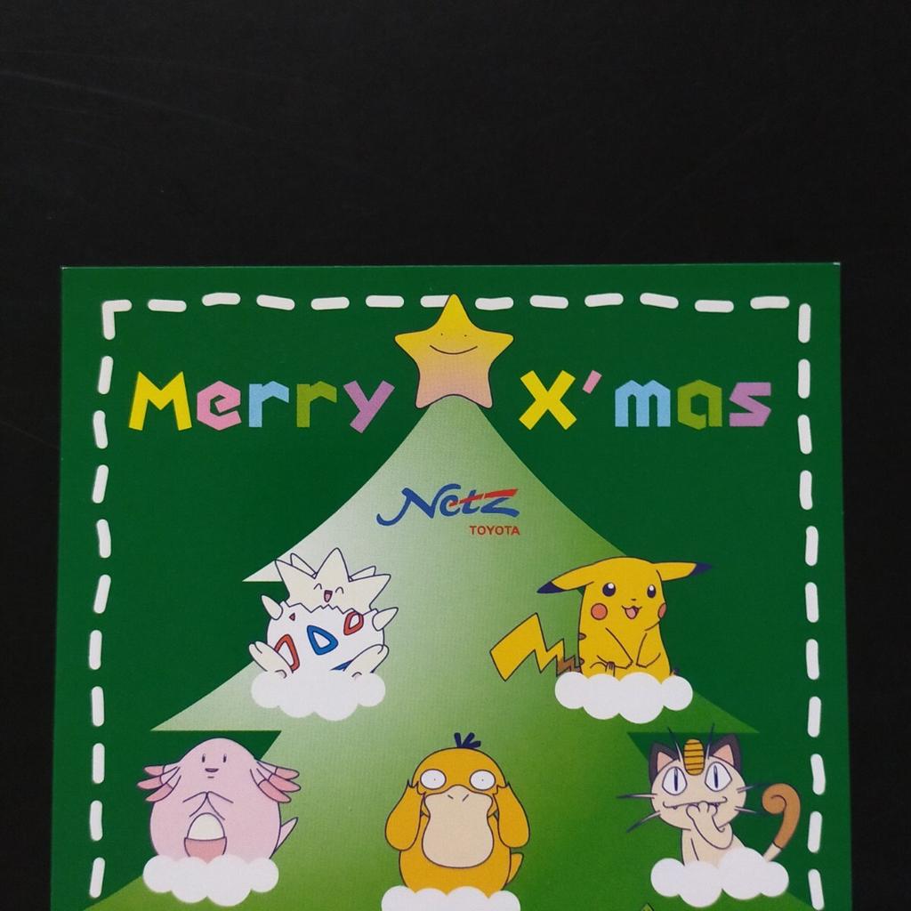 Not for Pokemon Netz sale. Pikachu, Psyduck, postcard. Christmas. Toyota. Squirtle, Charmander, Chansey.