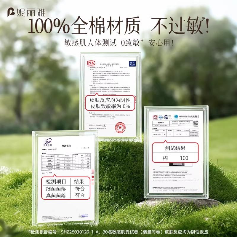 Pure Cotton Wet Compress Cotton Sheet Stretchable Three-In-One Cotton Pad For Face And Eye Face Application. Cotton Wet Compress Cotton