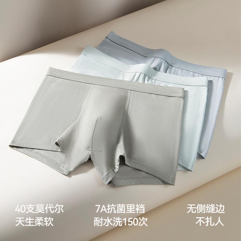 Men's Underwear Flat Corner Antibacterial Summer Thin Breathable Large Men's Four Corner Underwear