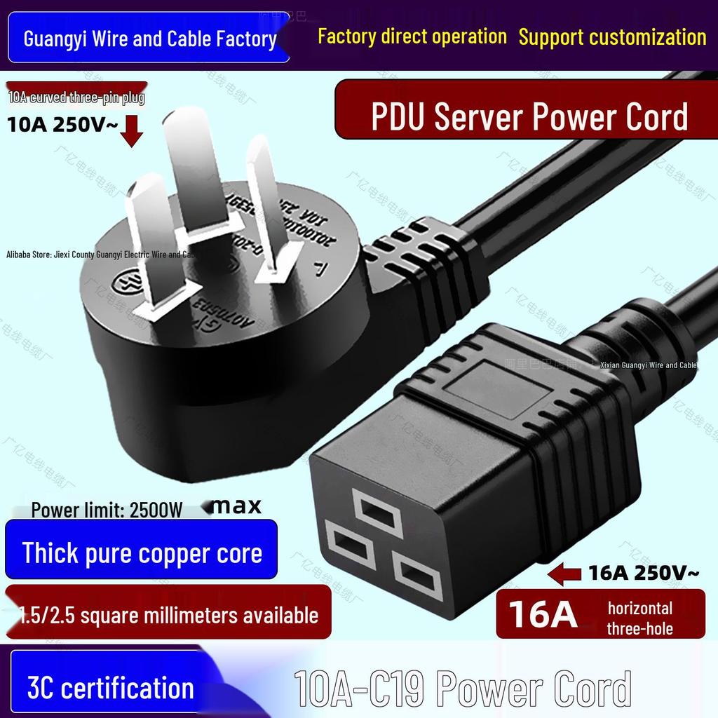 10A Three-Pin Plug To C19 PDU Server Power Cord with Figure-8 End, 1.5/2.5 Mm²