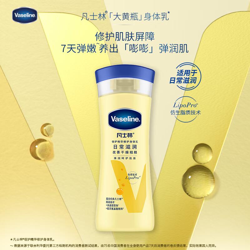 Vaseline Intensive Care Body Lotion