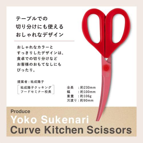 KAI kitchen scissors, a chef's masterpiece, curved, made in Japan DH2501