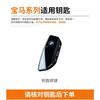 FJEM6 Hot 2025 Zinc Alloy Car Remote Key Case Cover Shell For BMW x1 u11 Series 7 735i 740Li X7 I7 G07 LCI XM x1 2024 u11 Keychain Acc