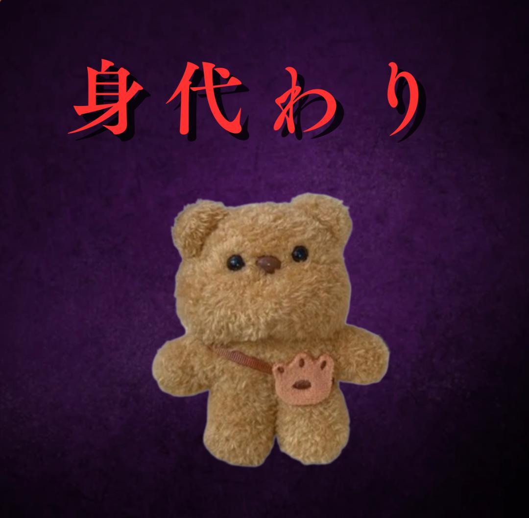 

[USED] Special Grade Cursed Doll for Protection from Evil, Career Advancement, Debt Relief, 47 Years of Inheritance