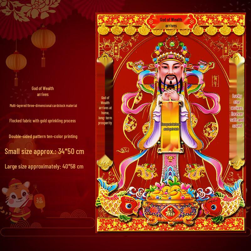 

Chinese New Year Flocked God of Wealth Door Decals (Pair)