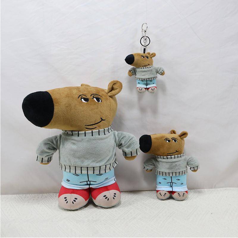 Chill Animal Guy Stuffed Plush Toy Cartoon Characters Doll Pendant Birthday Gift