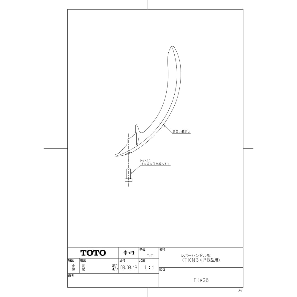 TOTO lever handle (for TKN34PB type) THA26