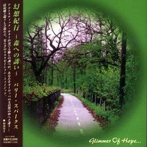 

Fantasy Journey - Invitation to the Forest