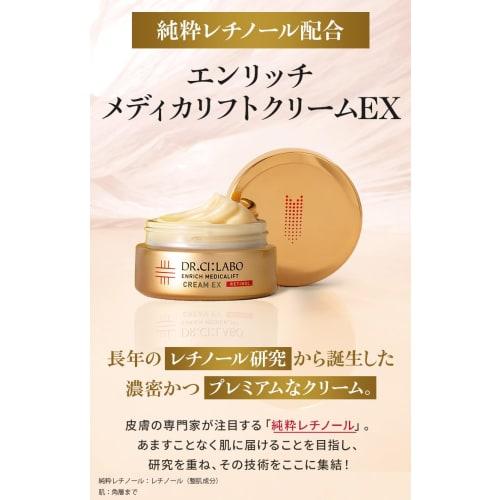 Dr.Ci-Labo New Enrich Medicalift Cream EX Set Pure Retinol Night Use Dry Fine Wrinkles High Moisturizing UV Rays Present Popularity Ranking Gift Men's
