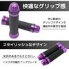 East Leaf Bike Grips, Bike Handlebars with Bar Ends, Aluminum, Purple