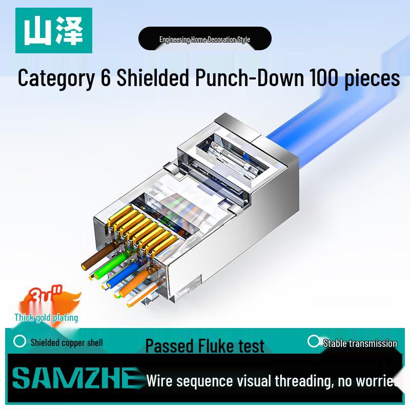 Одноэкранированный разъем SAMZHE RJ45