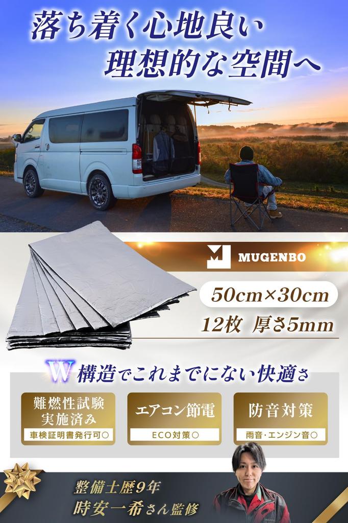 On CAR Top Heat Insulation Car Heat Insulation Flame Retardant 5mm 1m X 1m X 1m X 1m X 50 X 30cm X 12 Mugenbo X 30cm X 12 5mm [Featured Page] Sheet,