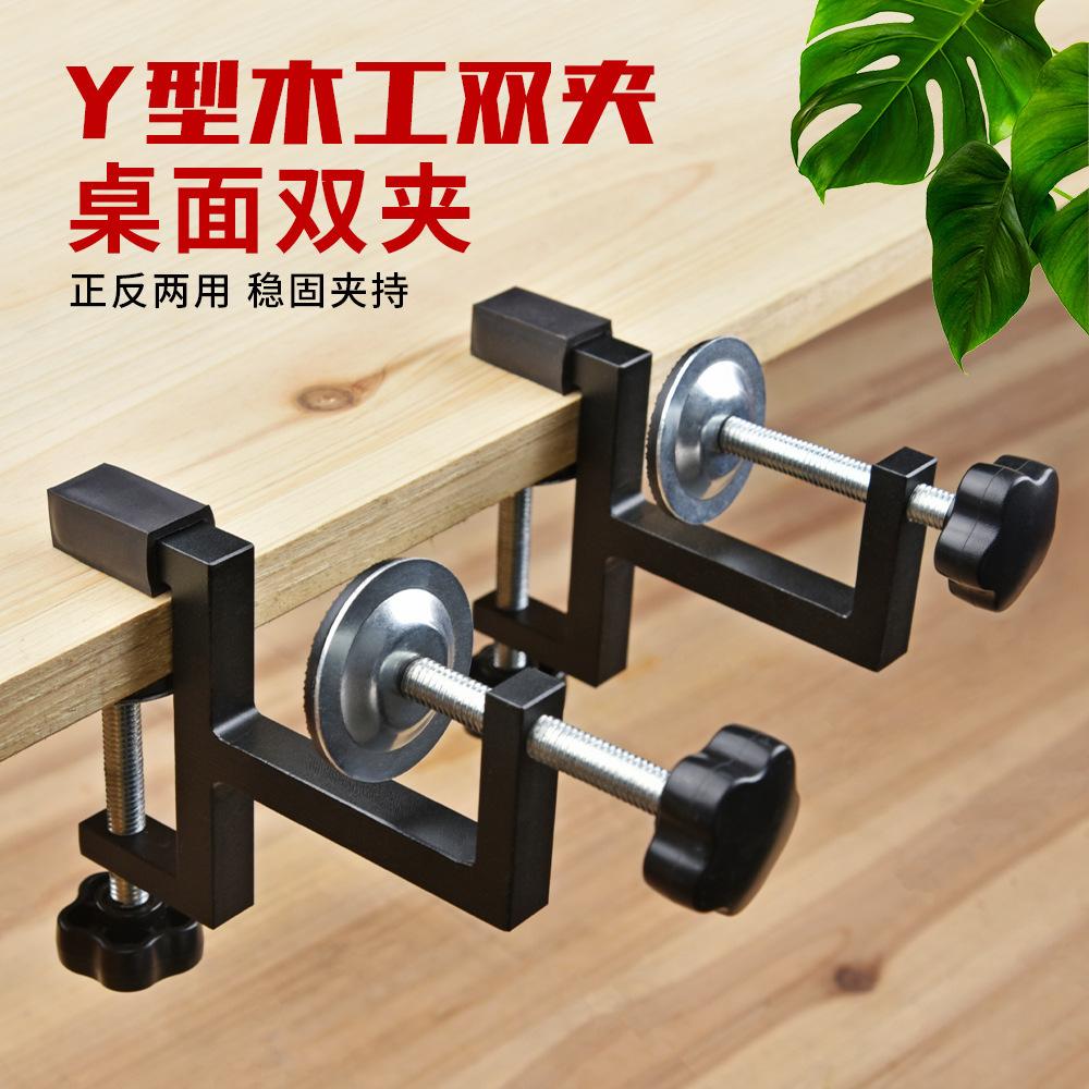 

Strongly fixed Y-shaped clamp One size