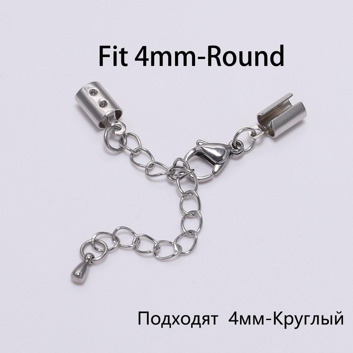 

5 шт./лот подходят 1-5 мм зажимы для кожаного шнура из нержавеющей стали, удлинитель цепи, застежка-лобстер, разъем для браслета «сделай сам», изготовления ювелирных изделий 4mm