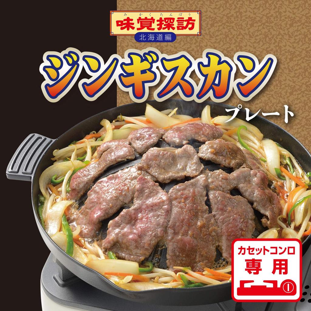 Wahei freiz Genghis Khan Plate, 28cm, Easy-to-Clean Fluoropolymer Coating, Taste Exploring Hokkaido, RB-1704