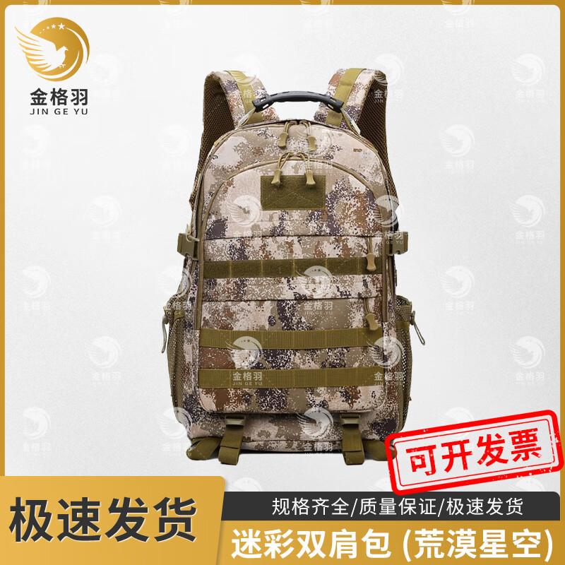 Jingeyu Tactical Camouflage Hiking Backpack